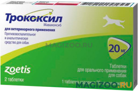 ТРОКОКСИЛ 20 мг противовоспалительное и анальгетическое средство для собак уп. 2 таблетки (2 т)
