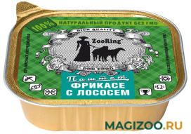 Влажный корм (консервы) ZOORING для взрослых собак паштет с фрикасе из лосося (100 гр)