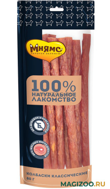 Лакомство МНЯМС для собак колбаски классические 80 гр (1 шт АКЦ)