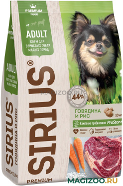 Сухой корм SIRIUS для взрослых собак маленьких пород с говядиной и рисом (10 кг)