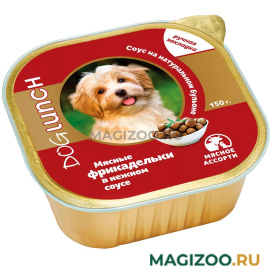 Влажный корм (консервы) DOG LUNCH ФРИКАДЕЛЬКИ для взрослых собак с мясным ассорти в соусе 65054  (150 гр)