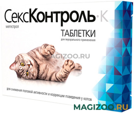 СексКонтроль К таблетки для котов уп. 10 таблеток по рецепту (1 шт)