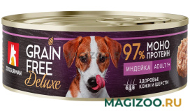 Влажный корм (консервы) ЗООГУРМАН GRAIN FREE DELUXE беззерновые для взрослых собак с индейкой (100 гр)