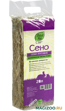 ЗВЕРЬЁ МОЁ сено луговое для грызунов (20 л УЦ)