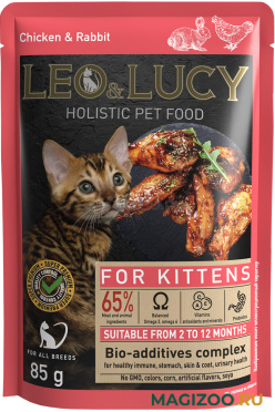 Влажный корм (консервы) LEO&LUCY HOLISTIC для котят с кусочками кролика, курицы и биодобавками в соусе пауч (85 гр)