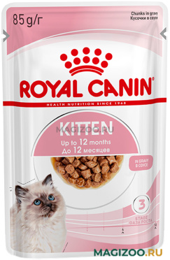 Влажный корм (консервы) ROYAL CANIN KITTEN для котят в соусе пауч (85 гр)