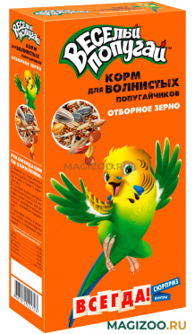 ЗООМИР ВЕСЕЛЫЙ ПОПУГАЙ корм для волнистых попугаев отборное зерно (450 гр)