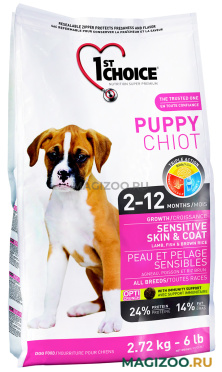 Сухой корм 1ST CHOICE PUPPY ALL BREEDS SENSITIVE SKIN & COAT для щенков всех пород при аллергии с ягненком, рыбой и рисом (2,72 кг)