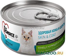 Влажный корм (консервы) 1ST CHOICE CAT ADULT беззерновые для взрослых кошек с тунцом, курицей и киви  (85 гр)
