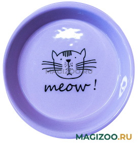 Миска керамическая Mr.Kranch для кошек MEOW сиреневая 200 мл (0,2 л)