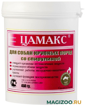 ЦАМАКС витаминно-минеральная добавка для собак крупных пород со спирулиной 450 гр (1 шт)