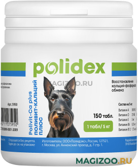 POLIDEX POLIVIT-CA PLUS витаминно-минеральный комплекс с кальцием для щенков, беременных и лактирующих сук (150 т)