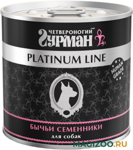 Влажный корм (консервы) ЧЕТВЕРОНОГИЙ ГУРМАН PLATINUM LINE для взрослых собак с бычьими семенниками в желе (240 гр)