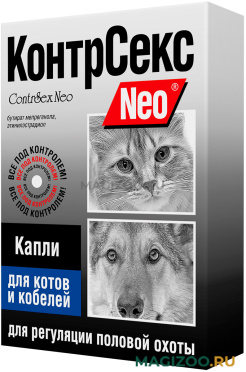 КОНТРСЕКС NEO М капли для котов и кобелей 2 мл (1 шт)