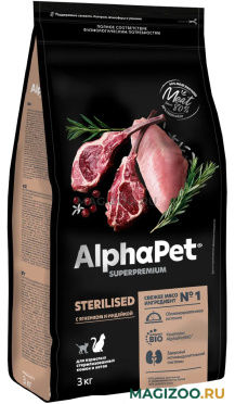 Сухой корм ALPHAPET SUPERPREMIUM STERILISED для взрослых кастрированных котов и стерилизованных кошек с ягненком и индейкой (3 кг)