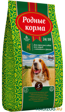 Сухой корм РОДНЫЕ КОРМА гипоаллергенный для взрослых собак всех пород с ягненком и рисом 24/10 (2,045 кг)