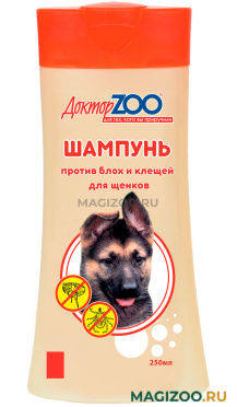 ДОКТОР ZOO - шампунь для щенков против блох и клещей (250 мл)
