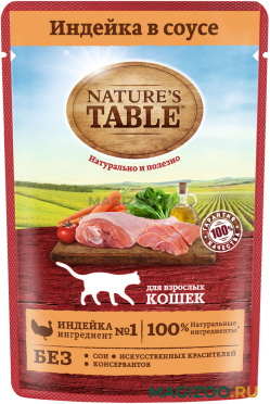 Влажный корм (консервы) NATURE'S TABLE для взрослых кошек с индейкой в соусе пауч (85 гр)