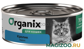 Влажный корм (консервы) ORGANIX для взрослых кошек с кроликом (100 гр) 