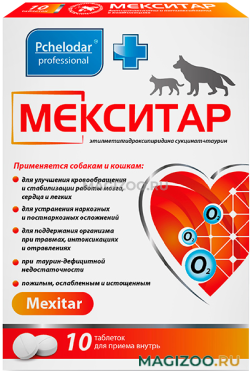 МЕКСИТАР препарат для лечения и профилактики сердечно-сосудистой и сердечно-легочной недостаточности  10 табл в 1 уп (1 уп)