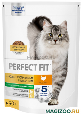 Сухой корм PERFECT FIT SENSITIVE для взрослых кошек при аллергии с индейкой (0,65 кг)