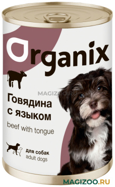 Влажный корм (консервы) ORGANIX для взрослых собак с говядиной и языком (850 гр АКЦ)