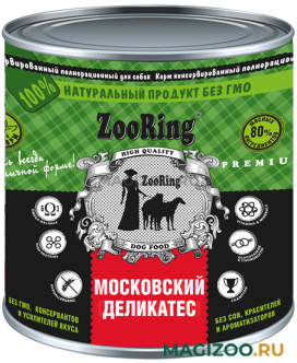Влажный корм (консервы) ZOORING для взрослых собак Московский деликатес (850 гр)