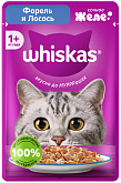 WHISKAS для взрослых кошек с форелью и лососем в желе пауч (75 гр)