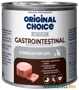 Влажный корм (консервы) ORIGINAL CHOICE VETDIET GASTROINTESTINAL для взрослых кошек с чувствительным пищеварением (240 гр)