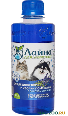 ЛАЙНА –  Ветеринарное моющее дезинфицирующее средство концентрат с запахом лаванды (300 мл)