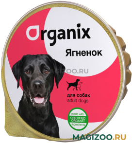 Влажный корм (консервы) ORGANIX для взрослых собак с ягненком 16710 (125 гр)
