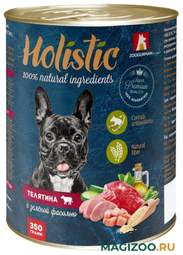 Влажный корм (консервы) ЗООГУРМАН HOLISTIC для взрослых собак с телятиной и зеленой фасолью банка (350 гр)