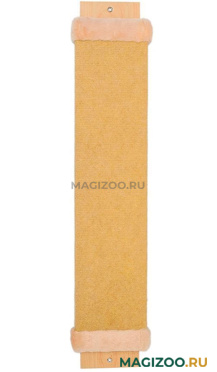 Когтеточка Дарэлл Макси бежевый ковролин с пропиткой 73 х 17 х 2 см (1 шт)