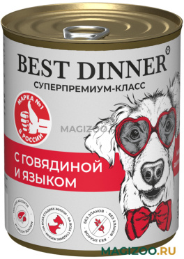 Влажный корм (консервы) BEST DINNER SUPER PREMIUM МЯСНЫЕ ДЕЛИКАТЕСЫ для собак и щенков с говядиной и языком (340 гр)