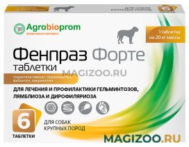 ФЕНПРАЗ ФОРТЕ антигельминтик для собак крупных пород уп. 6 таблеток Пчелодар (1 шт)