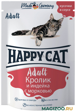 Влажный корм (консервы) HAPPY CAT для взрослых кошек с кроликом, индейкой и морковью в соусе 7502316 пауч (100 гр)