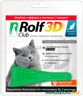 ROLF CLUB 3D капли для кошек весом более 4 кг против клещей и блох (1 пипетка)