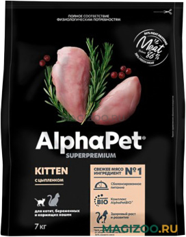 Сухой корм ALPHAPET SUPERPREMIUM KITTEN для котят, беременных и кормящих кошек с курицей (7 кг)