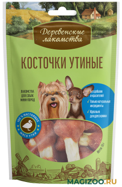 Лакомства ДЕРЕВЕНСКИЕ для собак маленьких пород косточки утиные (55 гр)