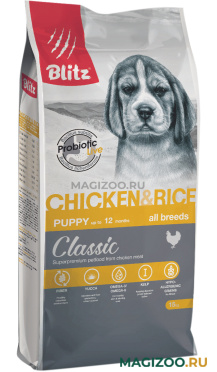 Сухой корм BLITZ CLASSIC PUPPY ALL BREEDS CHICKEN & RICE для щенков всех пород с курицей и рисом (15 кг)