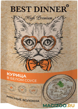 Влажный корм (консервы) BEST DINNER HIGH PREMIUM для взрослых кошек c курицей в белом соусе  (85 гр)