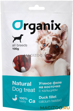 Лакомство ORGANIX для взрослых собак всех пород филе утиное на косточке с кальцием 100 гр (1 шт)