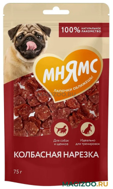 Лакомство МНЯМС для собак колбасная нарезка 75 гр (1 шт)