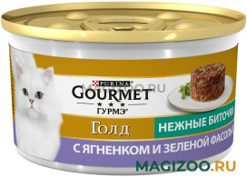 Влажный корм (консервы) GOURMET GOLD СУФЛЕ для взрослых кошек с ягненком и зеленой фасолью  (85 гр)
