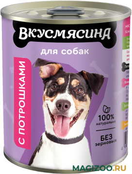 Влажный корм (консервы) ВКУСМЯСИНА для взрослых собак средних пород с потрошками (340 гр)