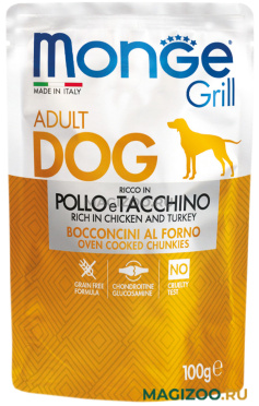 Влажный корм (консервы) MONGE GRILL POUCH DOG для взрослых собак с курицей и индейкой пауч (100 гр)