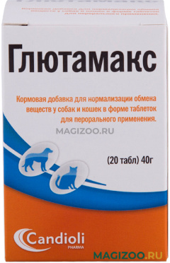 ГЛЮТАМАКС кормовая добавка для нормализации обмена веществ уп. 20 таблеток (1 шт)