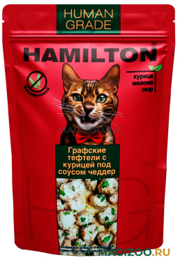 Влажный корм (консервы) HAMILTON беззерновые для взрослых кошек графские тефтели под соусом чеддер  (85 гр)