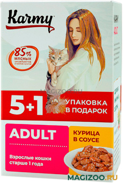 Влажный корм (консервы) KARMY ADULT для взрослых кошек с курицей в соусе пауч (5 + 1 шт)