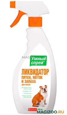 УМНЫЙ СПРЕЙ ликвидатор пятен, меток и запаха для собак APICENNA (500 мл)